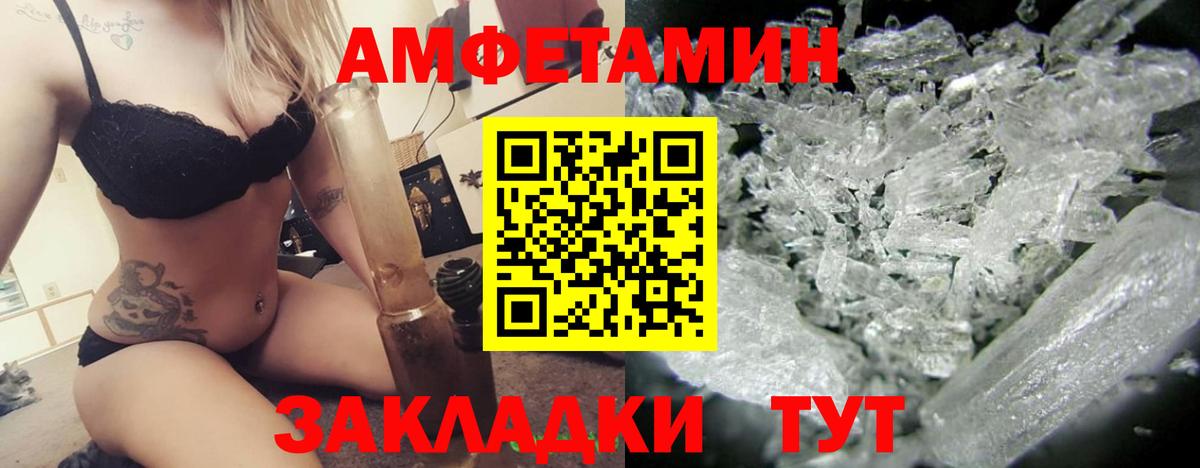 Амфетамин VHQ Котлас