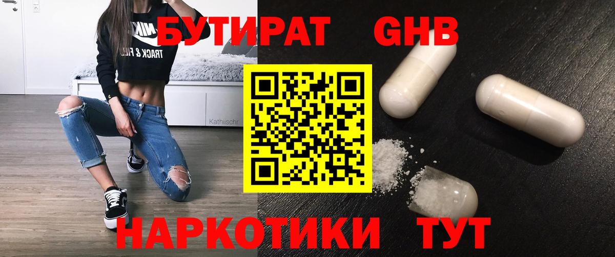 Котлас  БУТИРАТ Butirat  Вход с VPN 