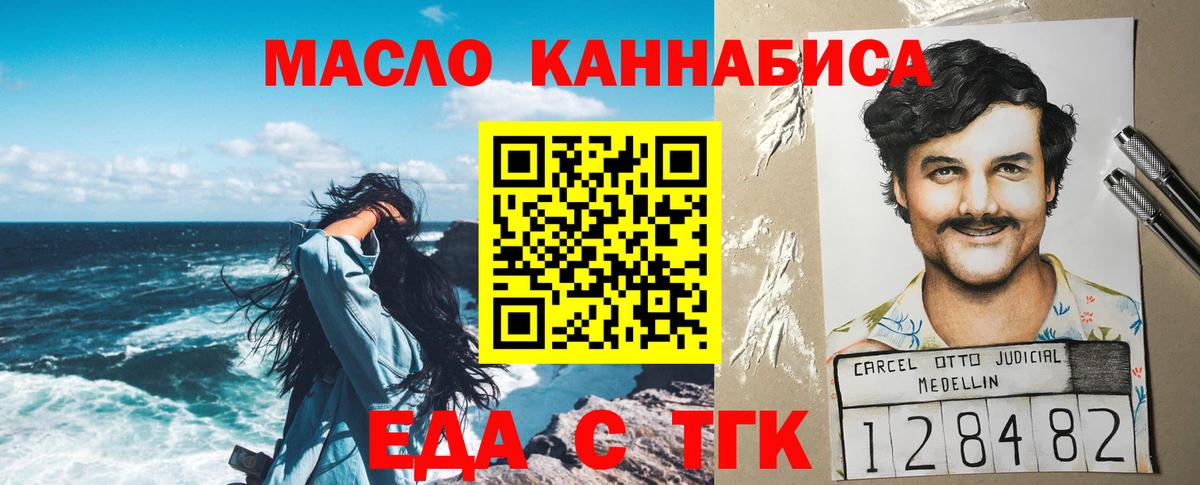Котлас  Cannafood марихуана  Вход с VPN 