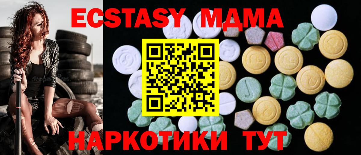 Ecstasy XTC  ЭКСТАЗИ louis Vuitton  Котлас  Экстази  Вход с VPN 