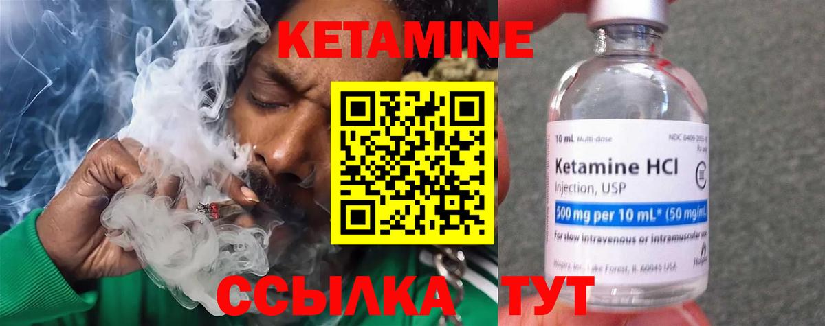 Котлас  Кетамин VHQ  Вход с VPN 