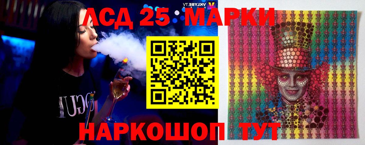 LSD-25 экстази ecstasy Котлас