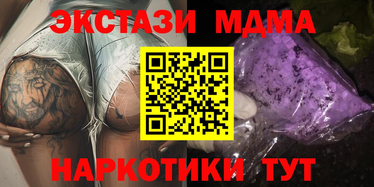 MDMA VHQ  Вход с VPN  MDMA  МДМА VHQ  Котлас 