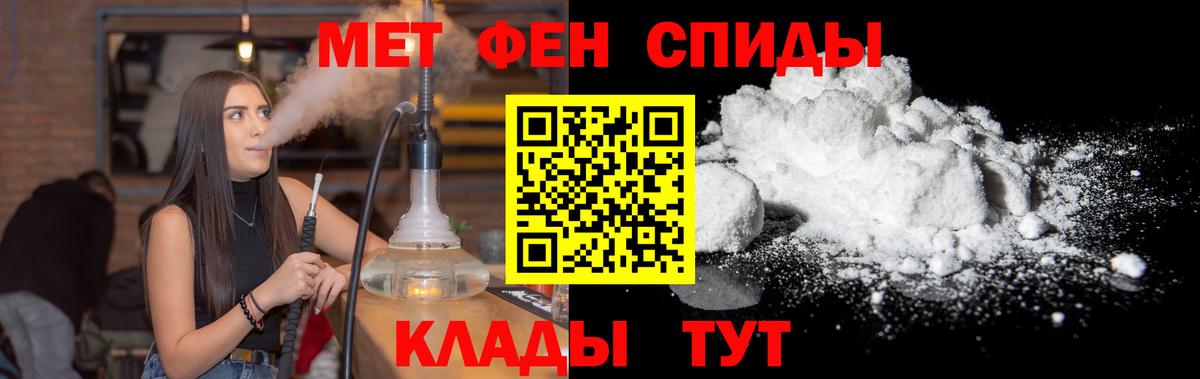 Первитин Декстрометамфетамин 99.9%  Первитин Декстрометамфетамин 99.9%  Котлас  Вход с VPN 